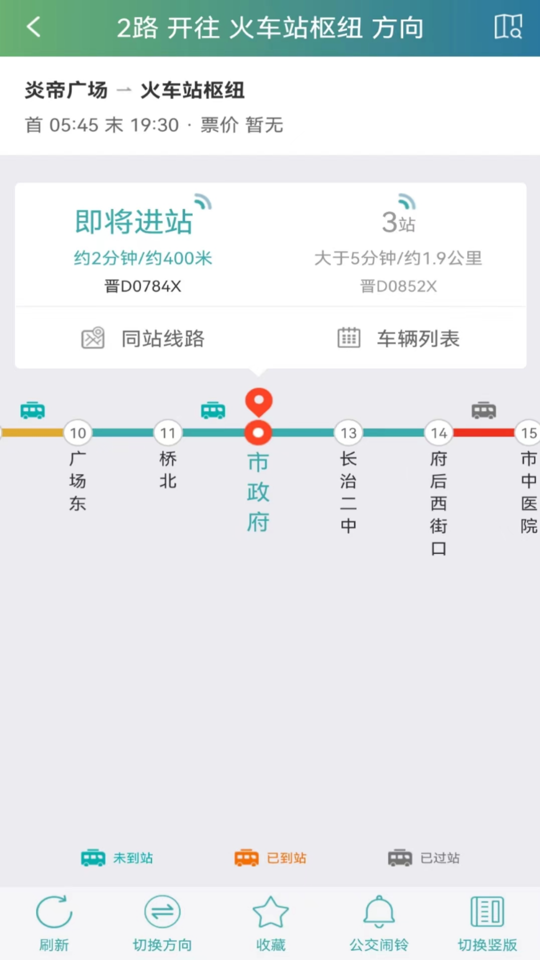 精彩截图-长治公交通2026官方新版