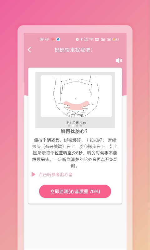 Fetaphon Home 截图 2