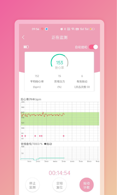 Fetaphon Home 截图 3