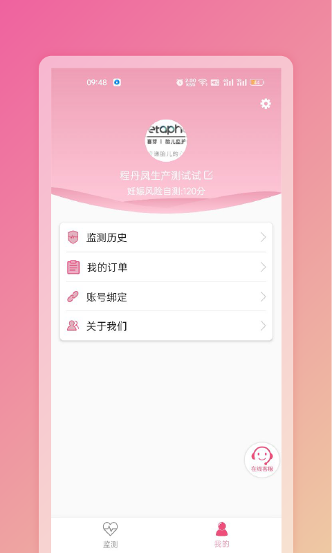 精彩截图-Fetaphon Home2026官方新版