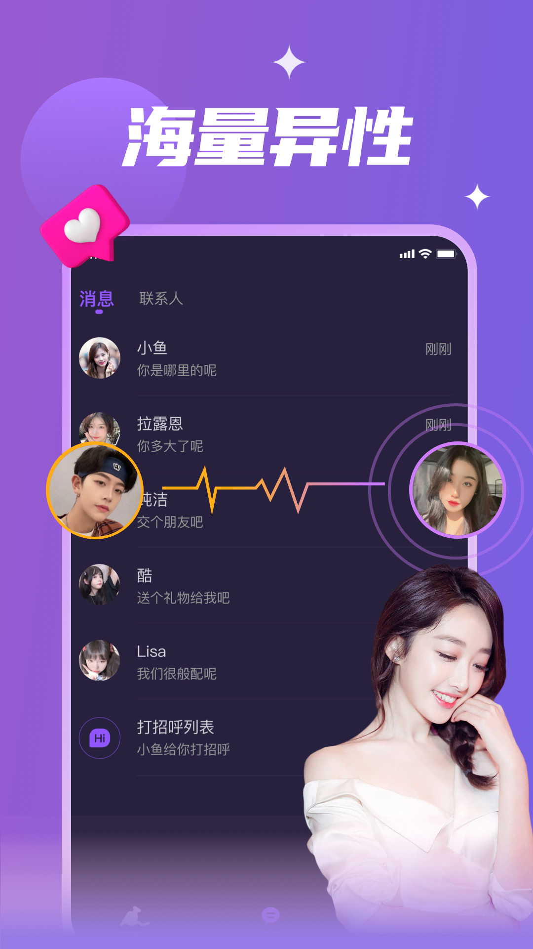 精彩截图-密语漂流瓶2025官方新版