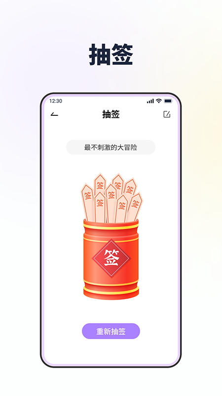 大转盘做决定安卓版高清截图