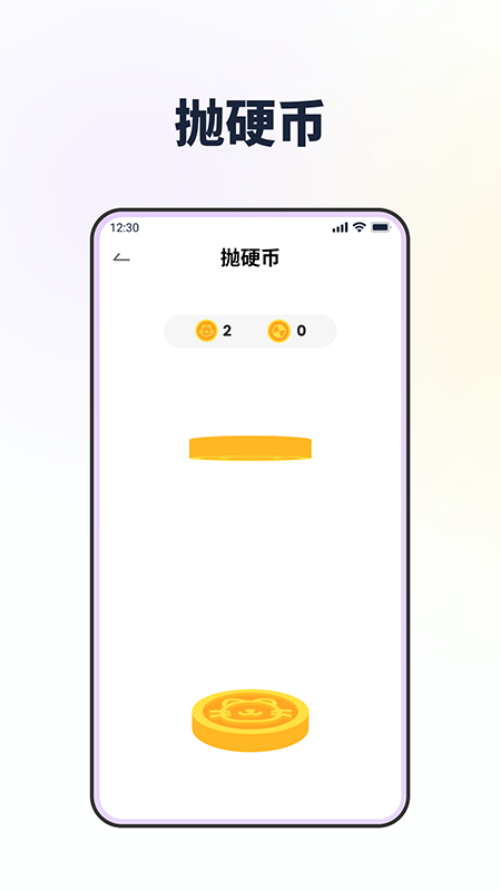 大转盘做决定安卓版高清截图