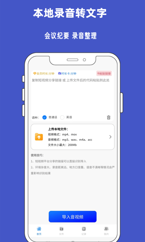 精彩截图-九锤听写2026官方新版