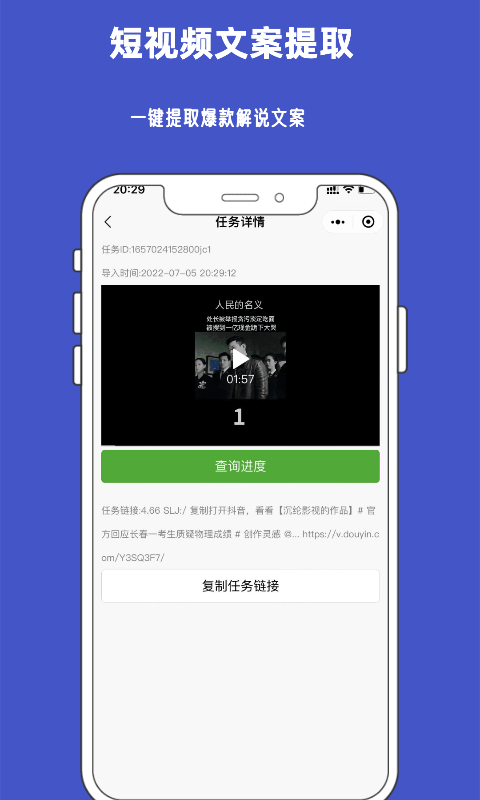 精彩截图-九锤听写2026官方新版