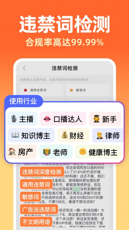 精彩截图-提客AI提词器2025官方新版