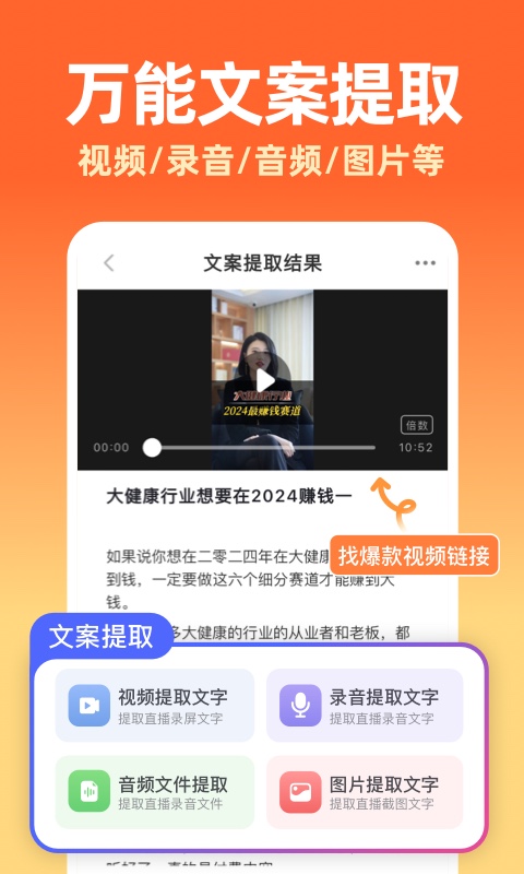 精彩截图-提客AI提词器2026官方新版