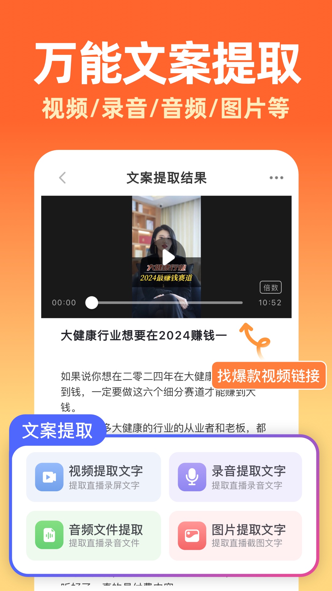 提词器截图