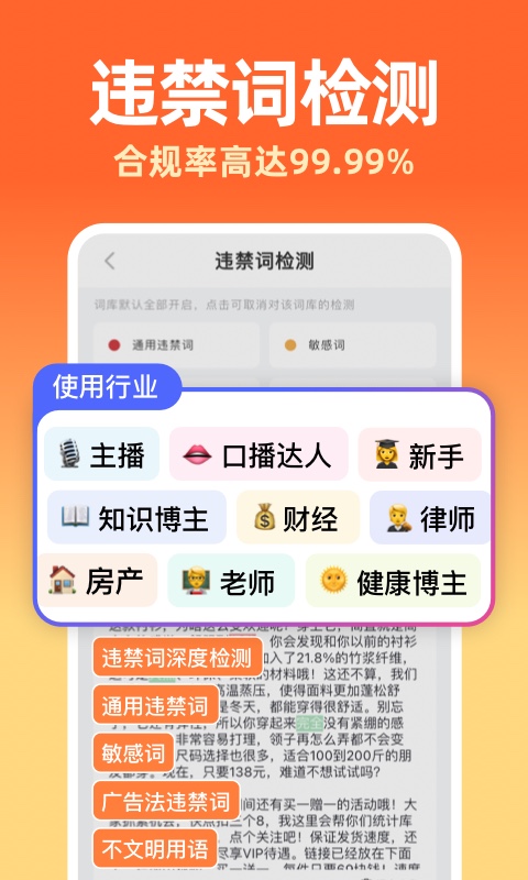 精彩截图-提客AI提词器2025官方新版