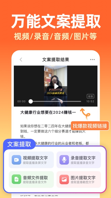 精彩截图-提客AI提词器2025官方新版