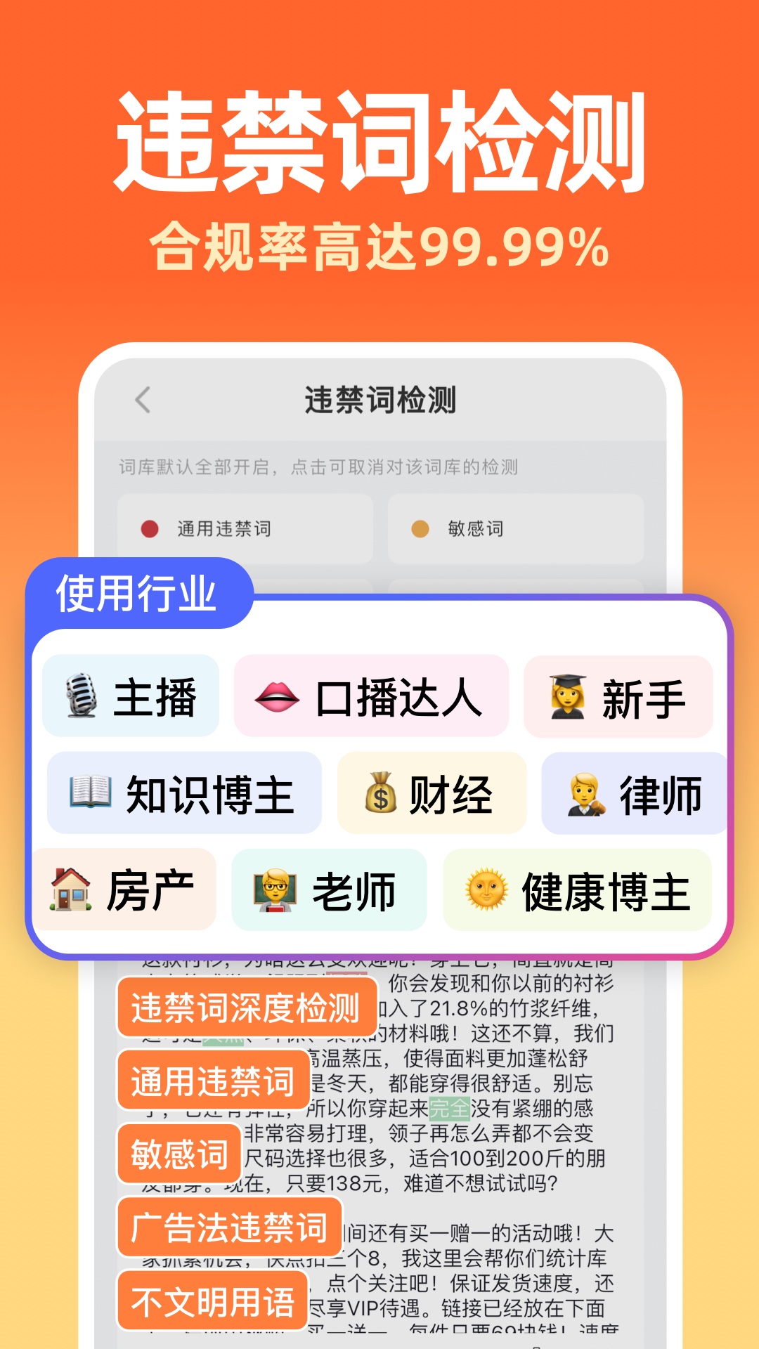 提词器截图