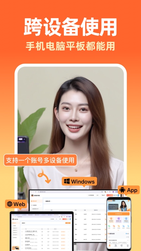 精彩截图-提客AI提词器2025官方新版