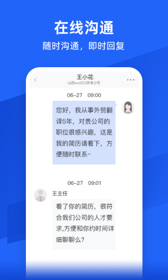 精彩截图-外语人才网2024官方新版