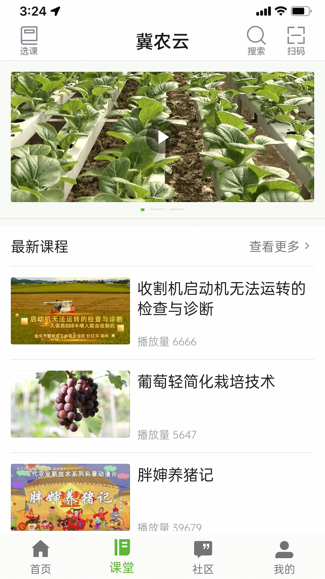 精彩截图-冀农云2025官方新版