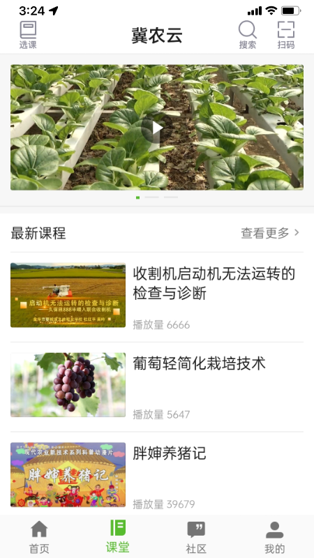 精彩截图-冀农云2026官方新版