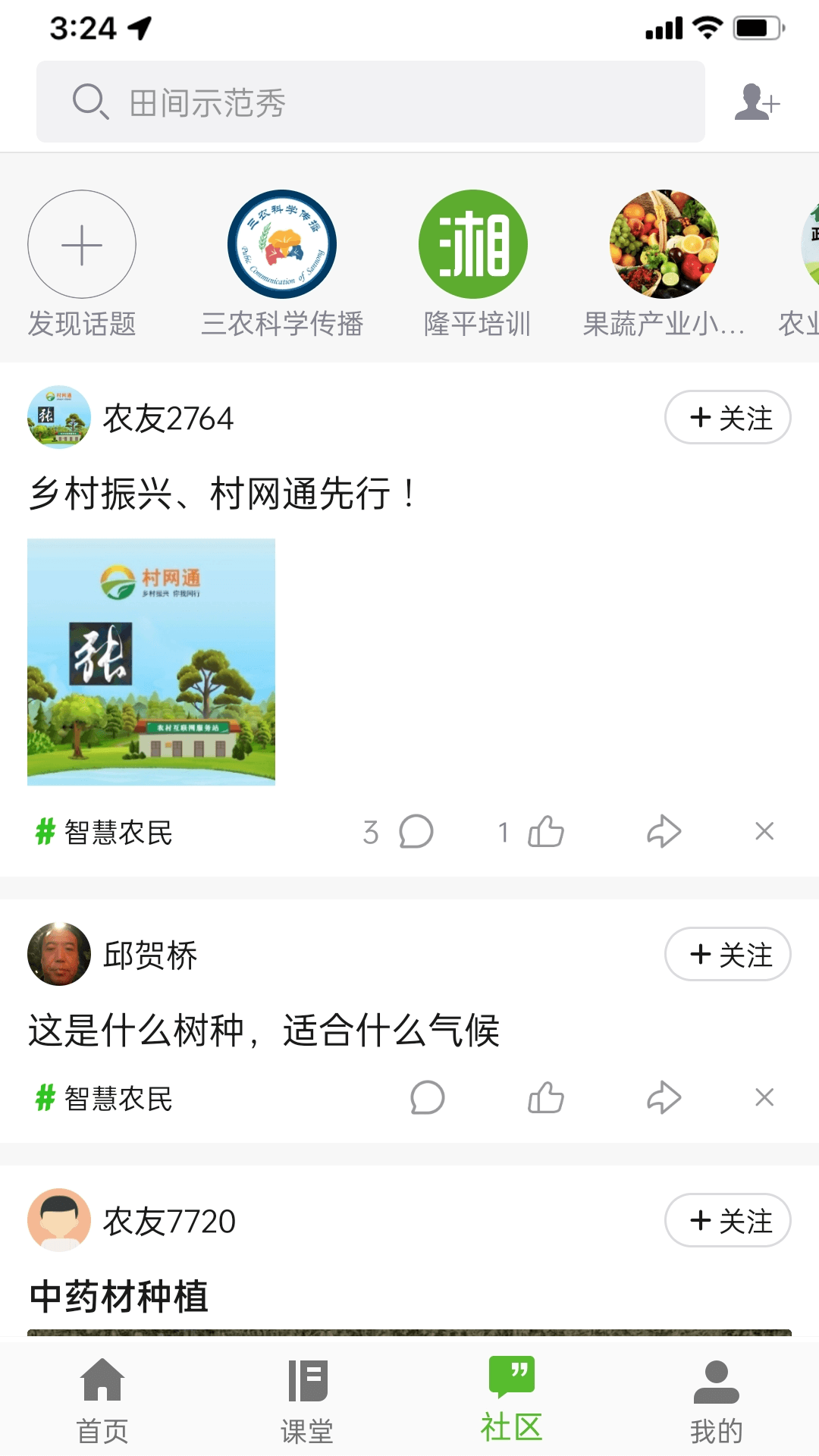 精彩截图-冀农云2025官方新版