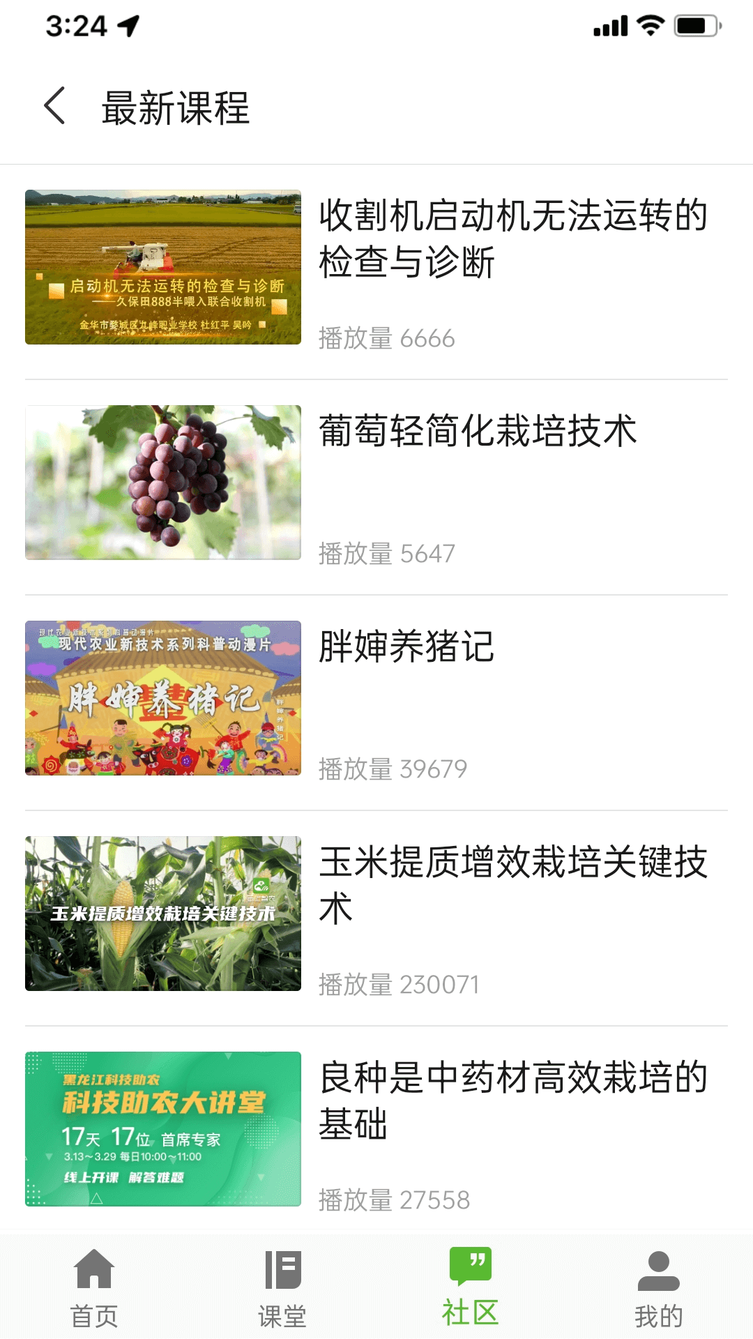 精彩截图-冀农云2025官方新版