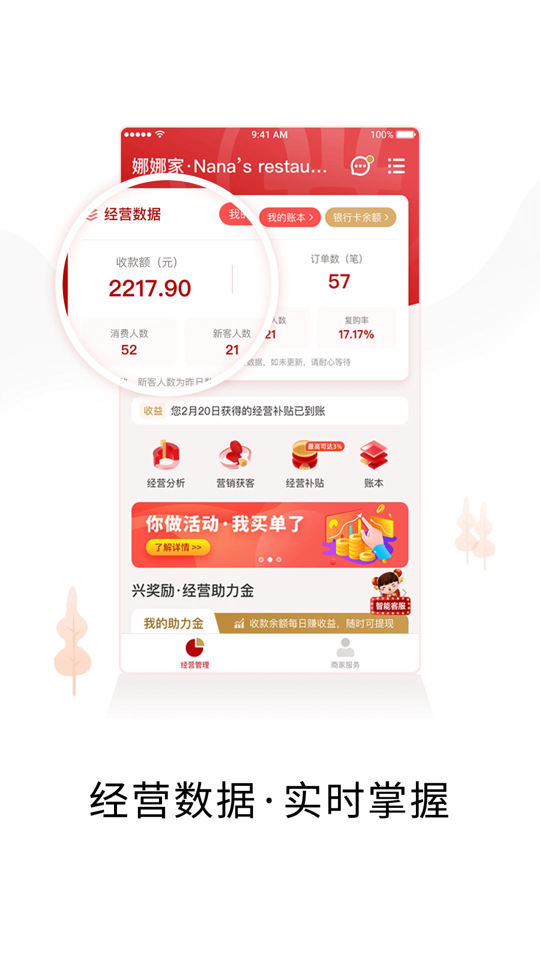 精彩截图-兴生活商家2026官方新版