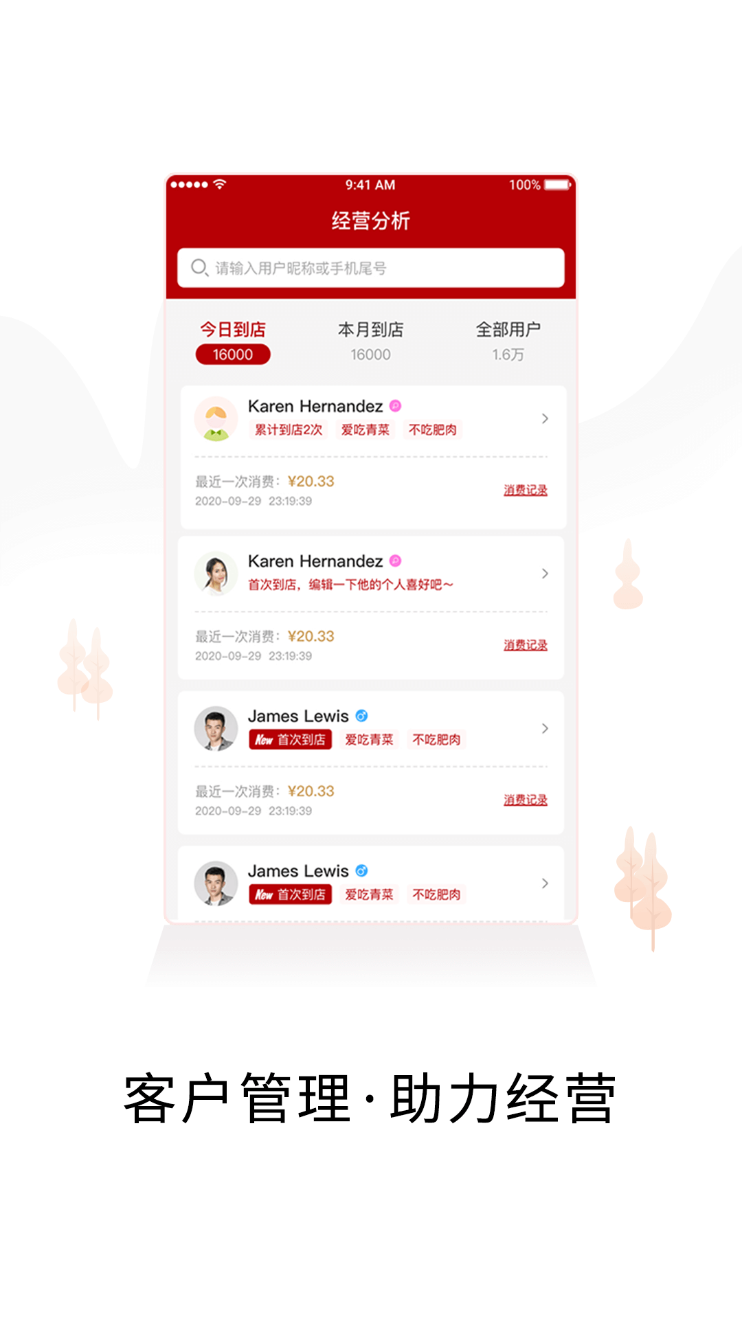 精彩截图-兴生活商家2026官方新版