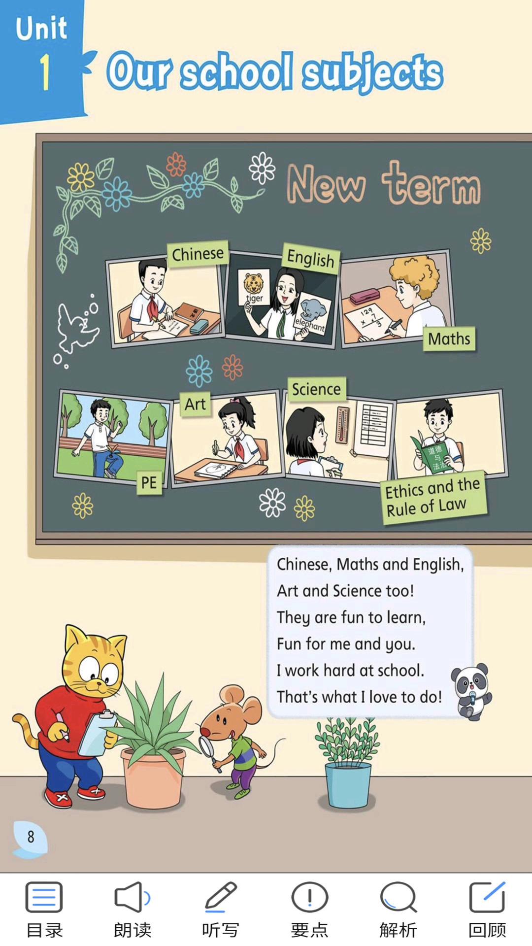 译林牛津英语四 截图 1