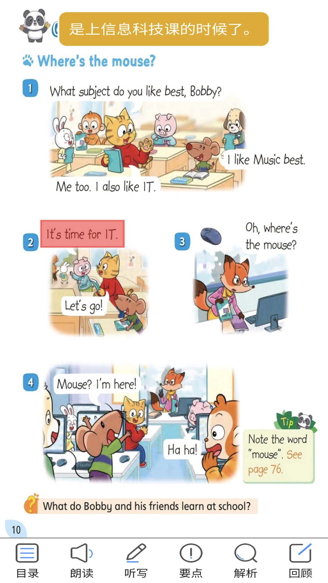 精彩截图-译林四2025官方新版