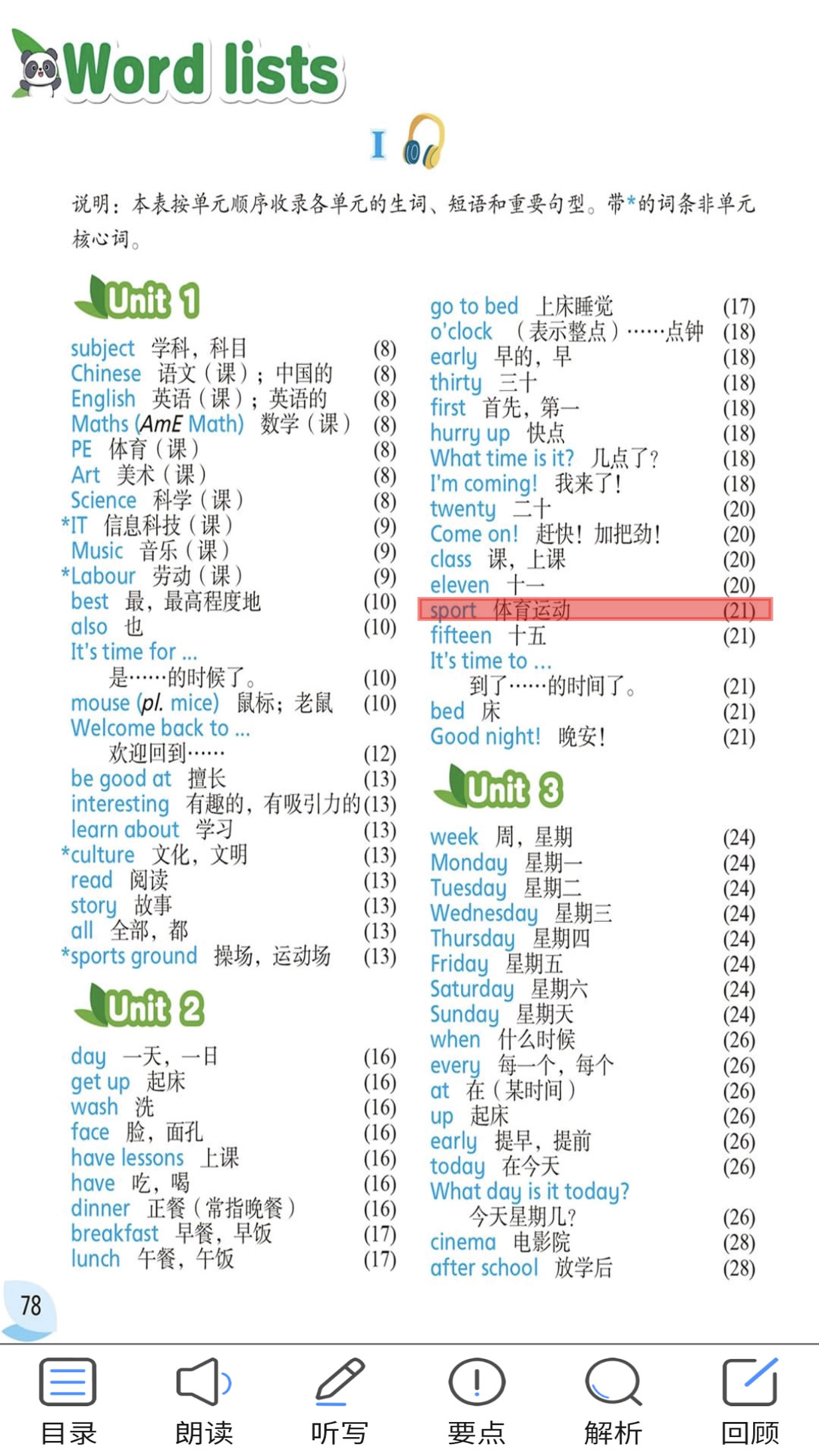 译林牛津英语四 截图 3