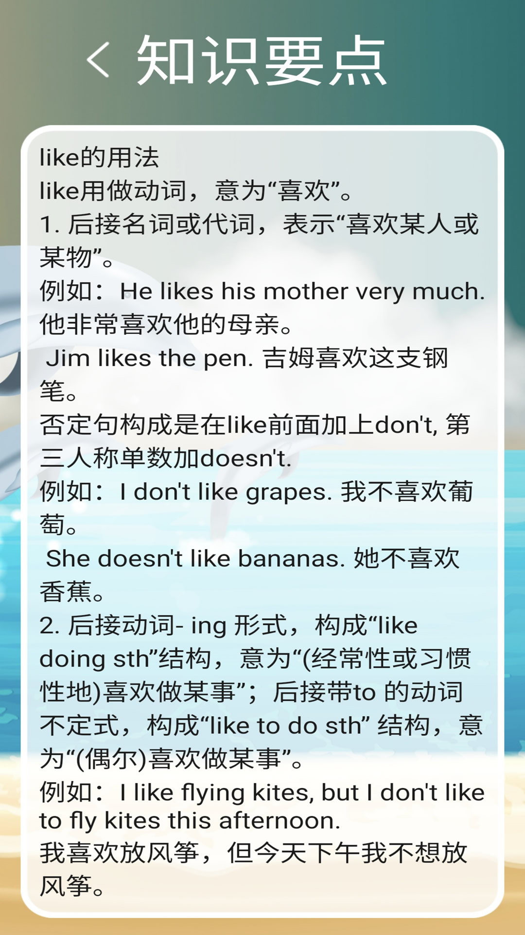 译林牛津英语四 截图 4