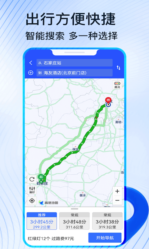 北斗卫星导航截图