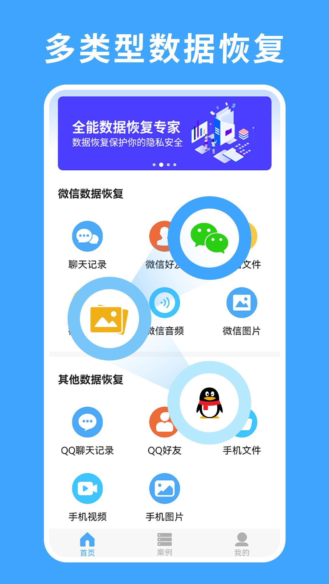 精彩截图-极速数据恢复专家2025官方新版