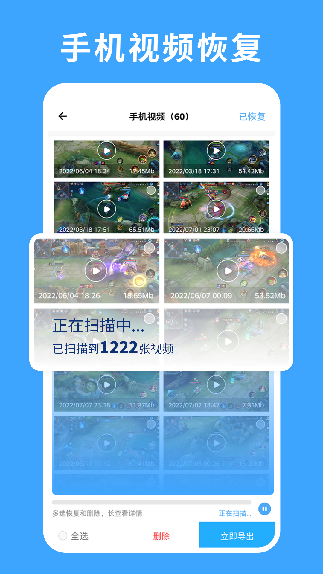 精彩截图-极速数据恢复专家2025官方新版