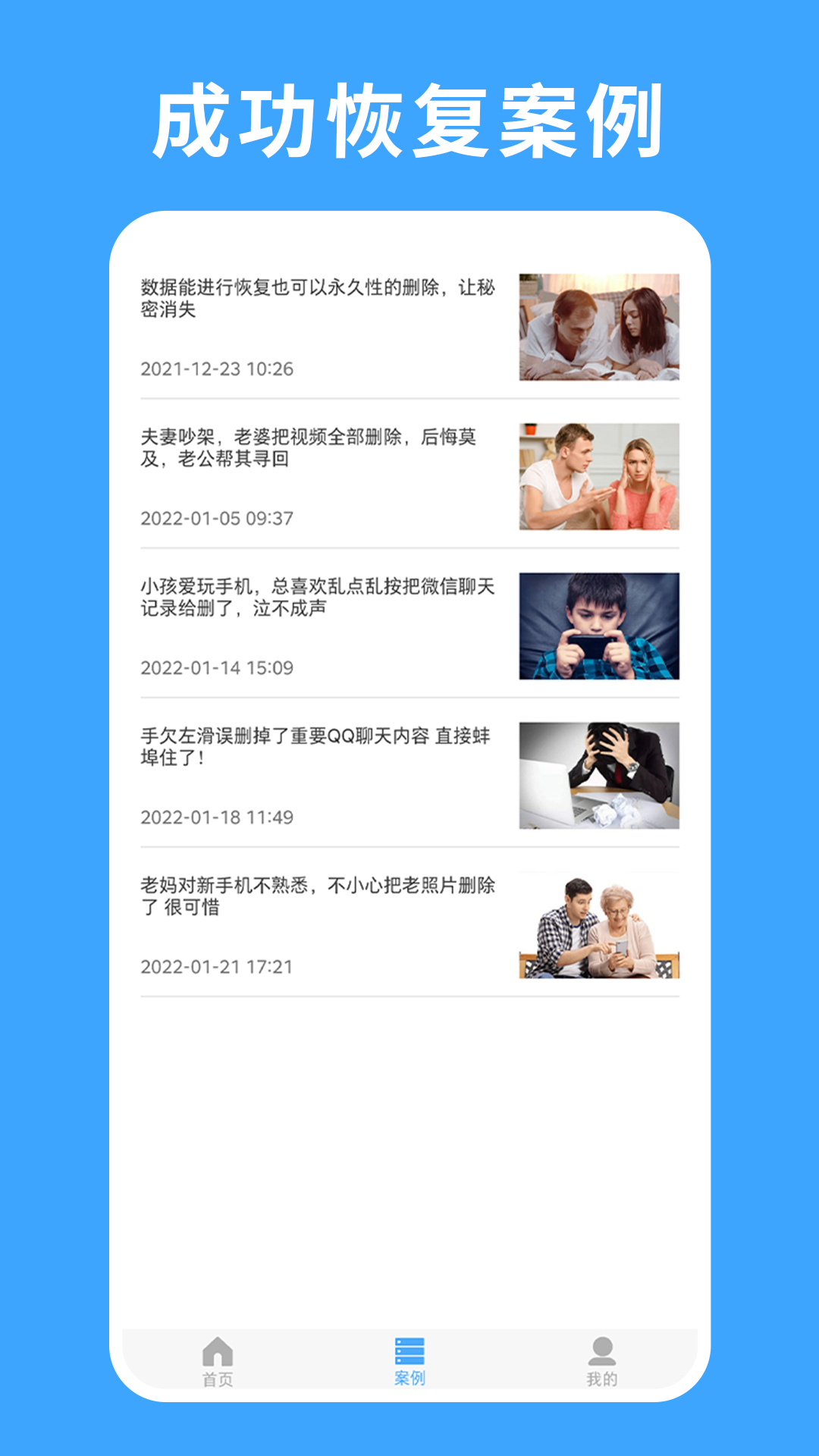 精彩截图-极速数据恢复专家2025官方新版