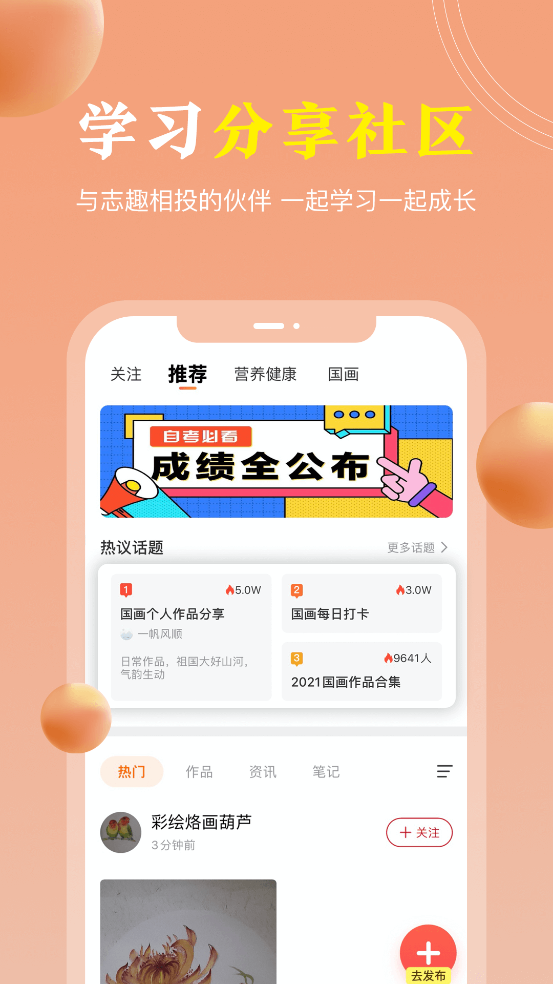 精彩截图-国学轻松学2026官方新版