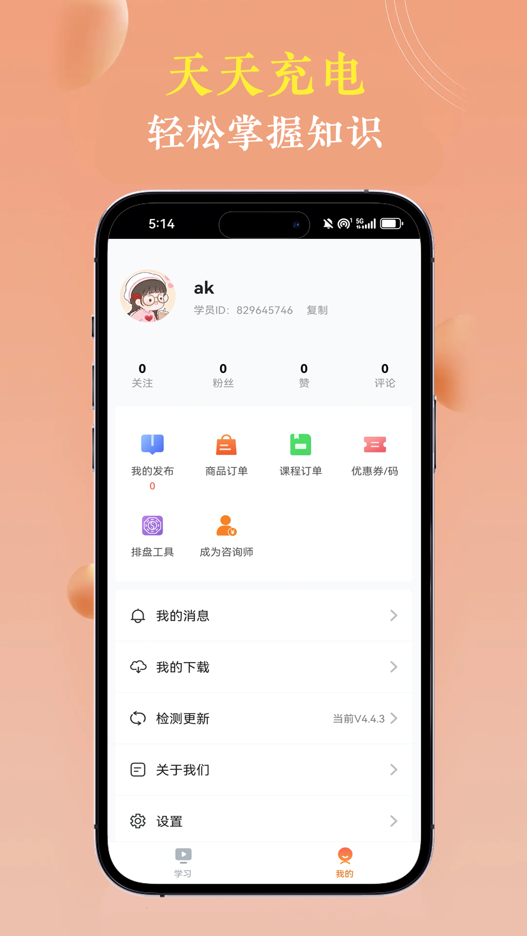 精彩截图-国学轻松学2026官方新版