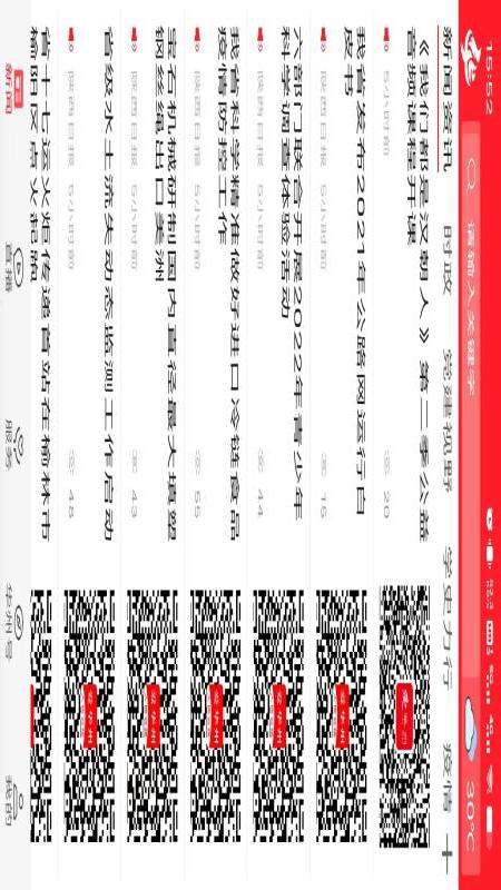 精彩截图-爱华州2026官方新版