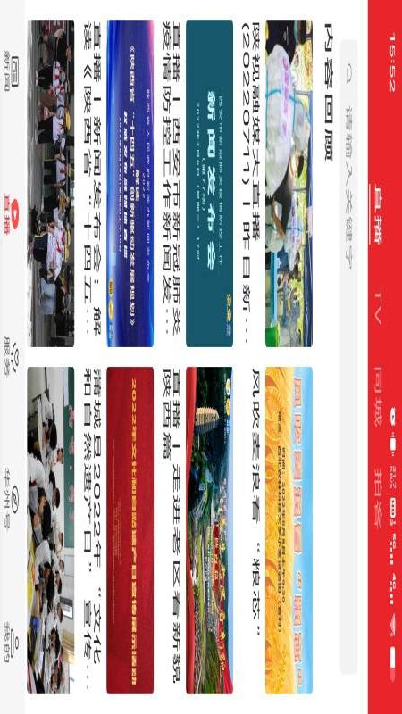 精彩截图-爱华州2026官方新版