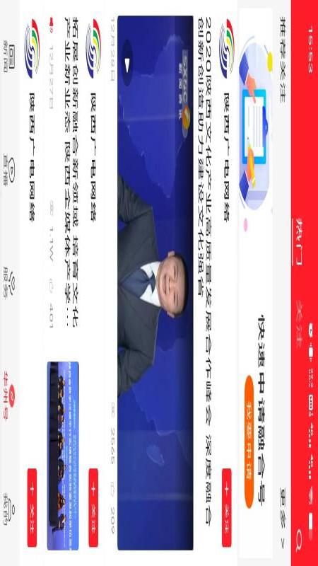 精彩截图-爱华州2026官方新版