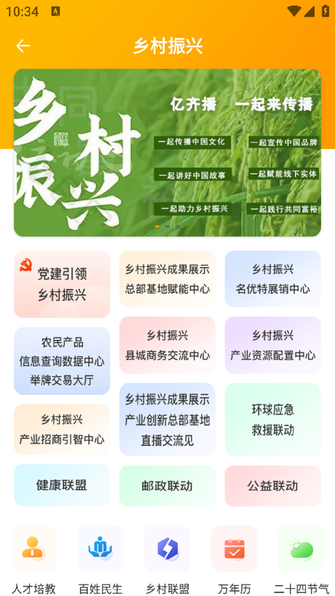 精彩截图-亿齐播2025官方新版