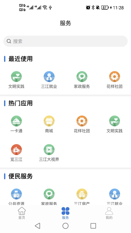  宜宾三江新区软件产业发展新机遇