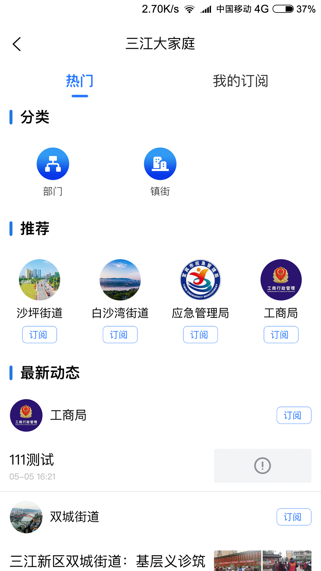 宜宾三江新区 截图 1