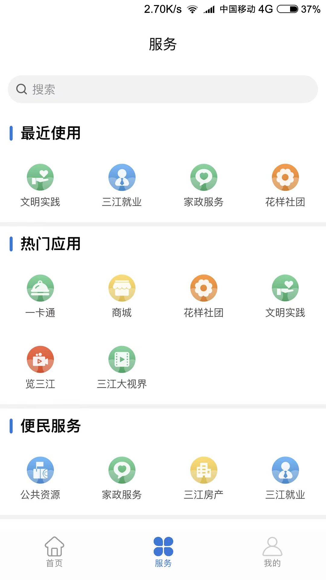 宜宾三江新区 截图 2