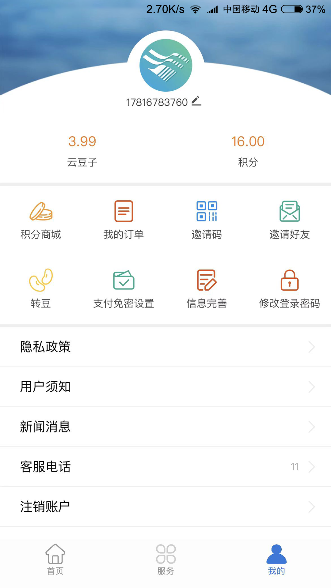 宜宾三江新区 截图 4