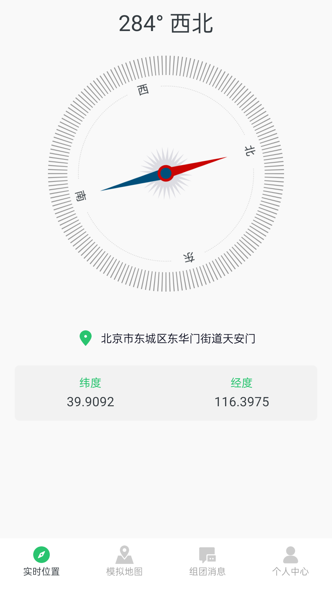 精彩截图-模拟位置2025官方新版