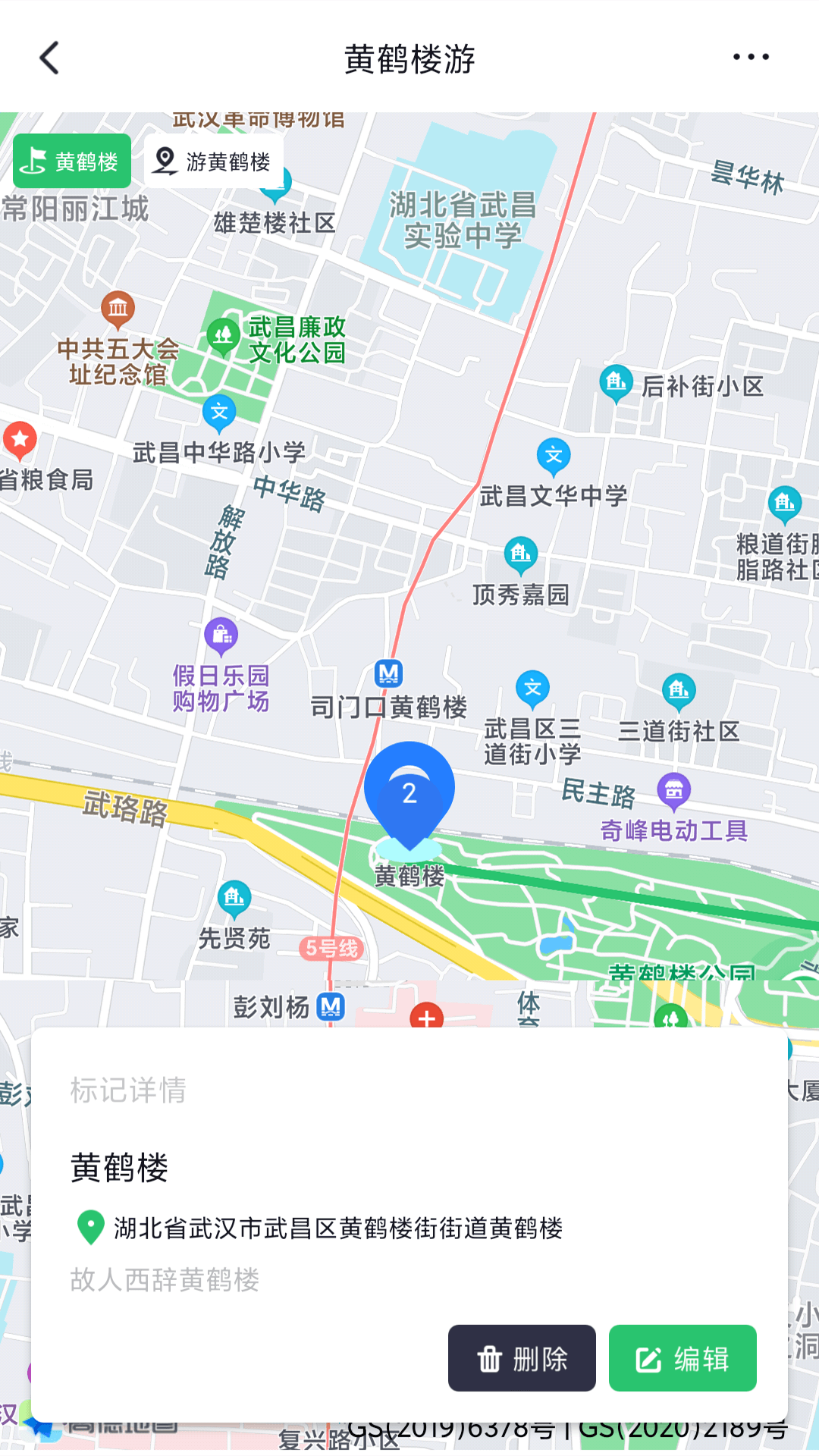 精彩截图-模拟位置2025官方新版