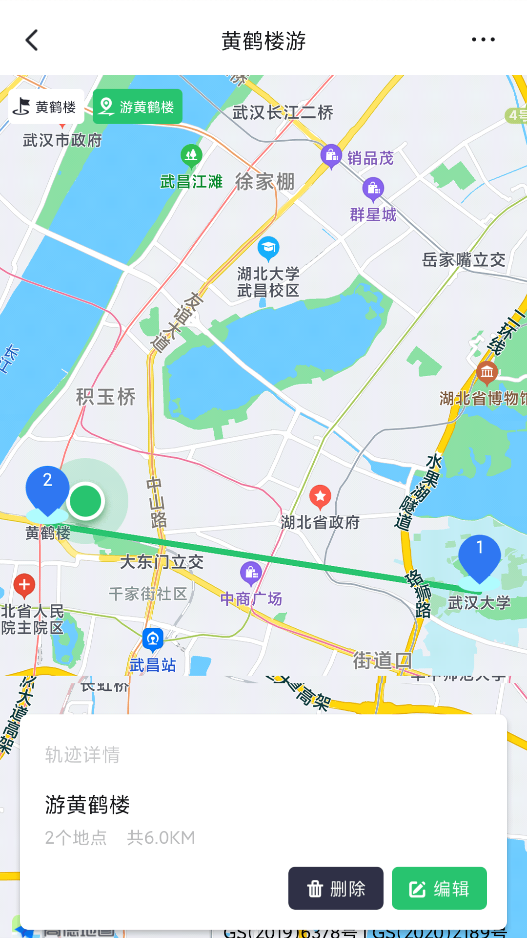 精彩截图-模拟位置2025官方新版
