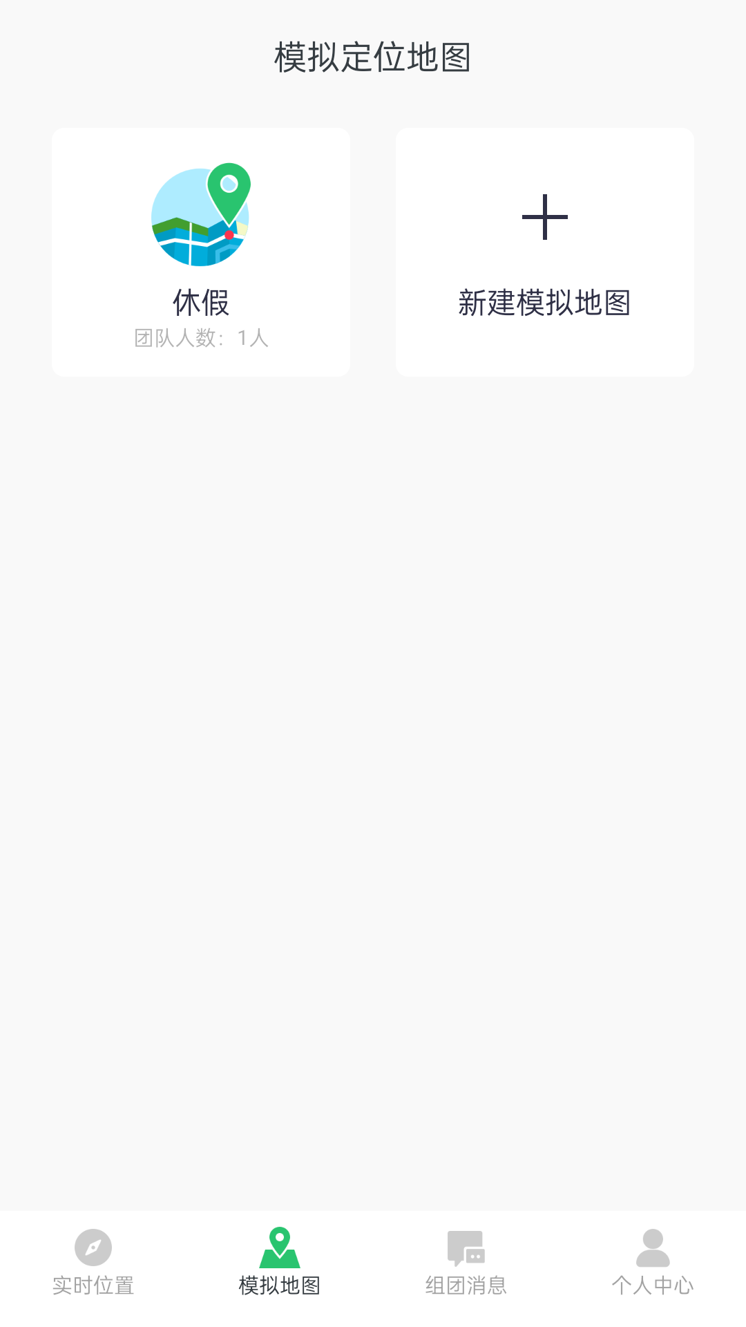 精彩截图-模拟位置2025官方新版