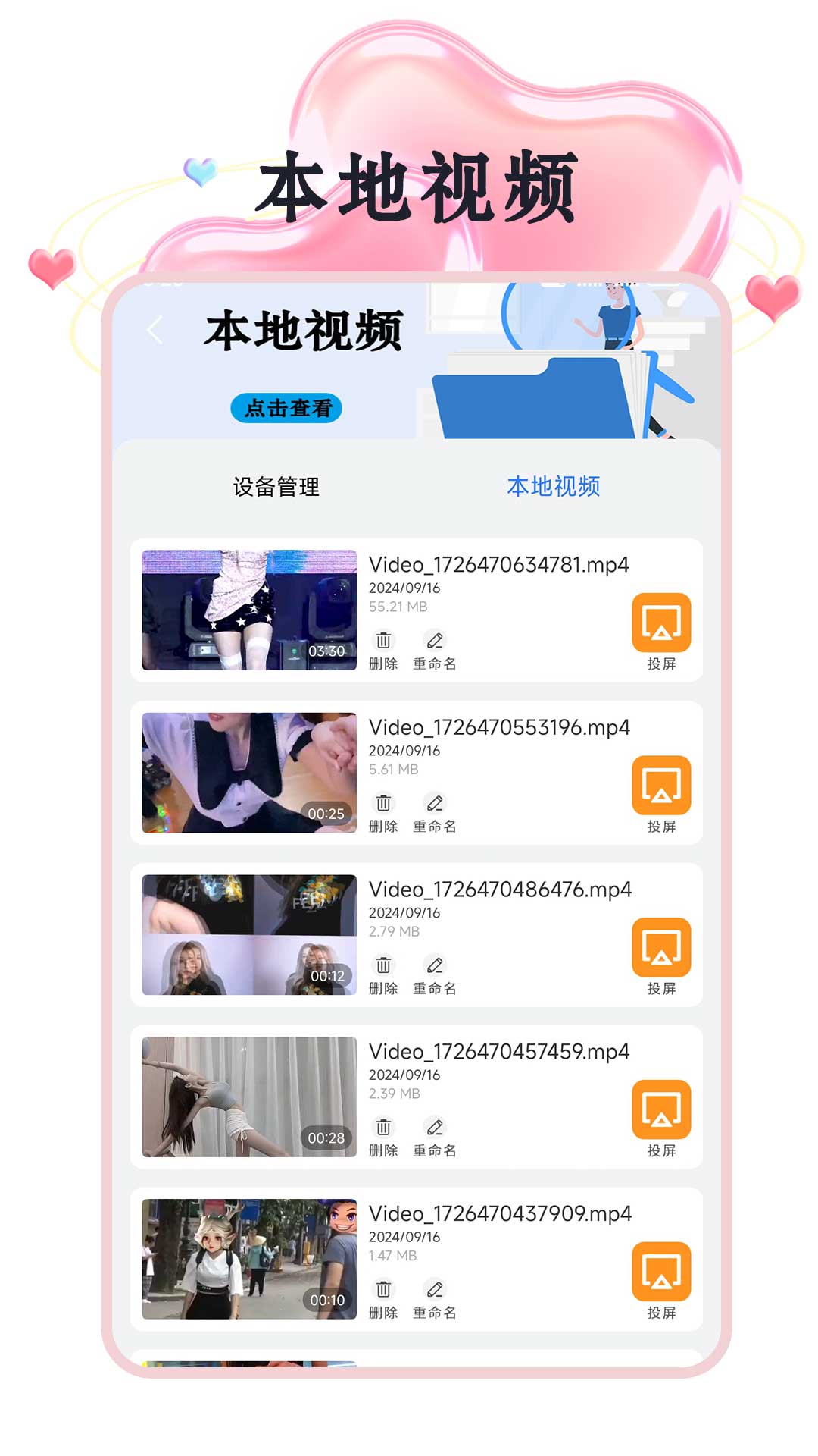 精彩截图-大海视频2026官方新版