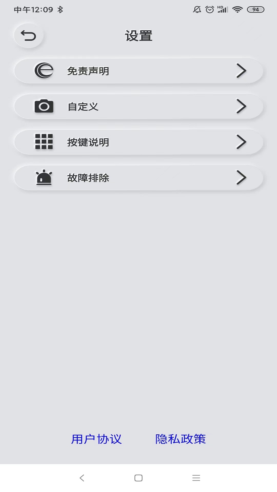 精彩截图-易控2025官方新版