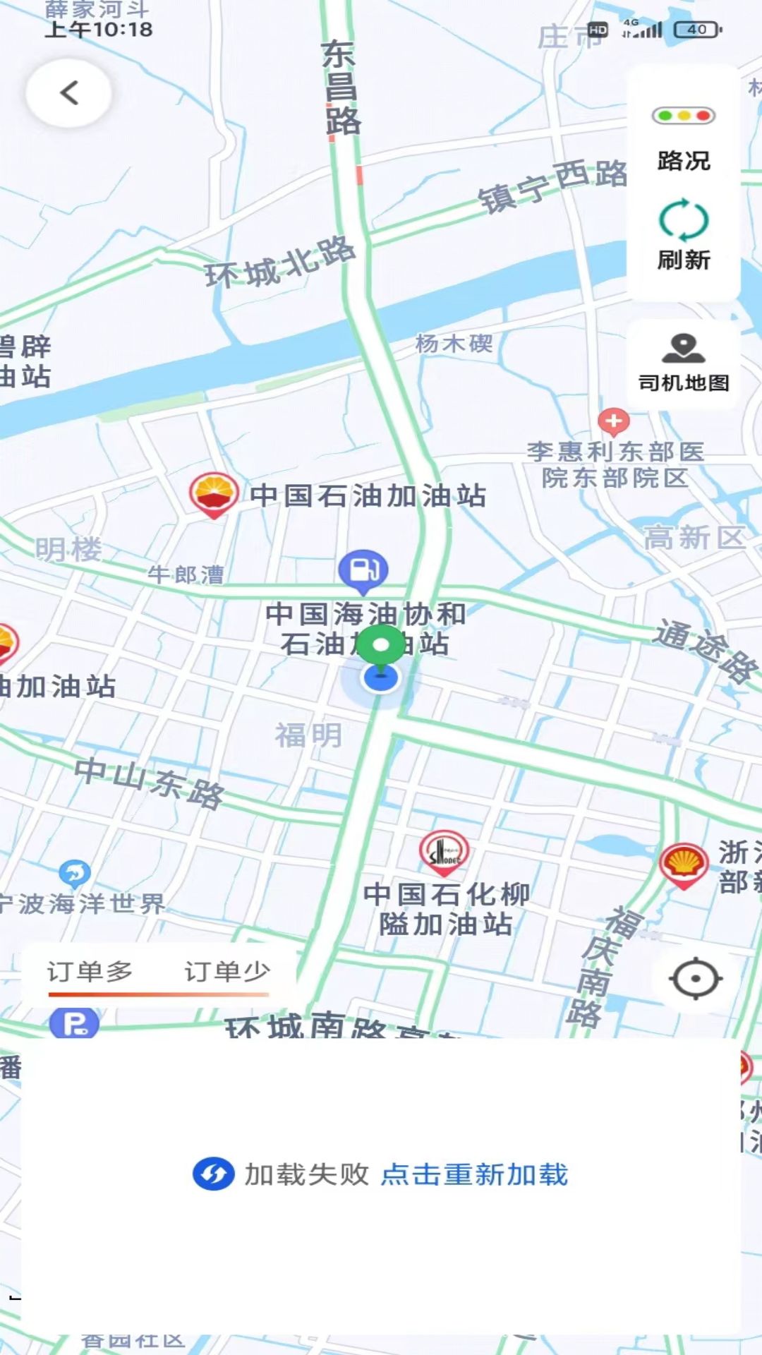 精彩截图-如嘀出行司机端2025官方新版