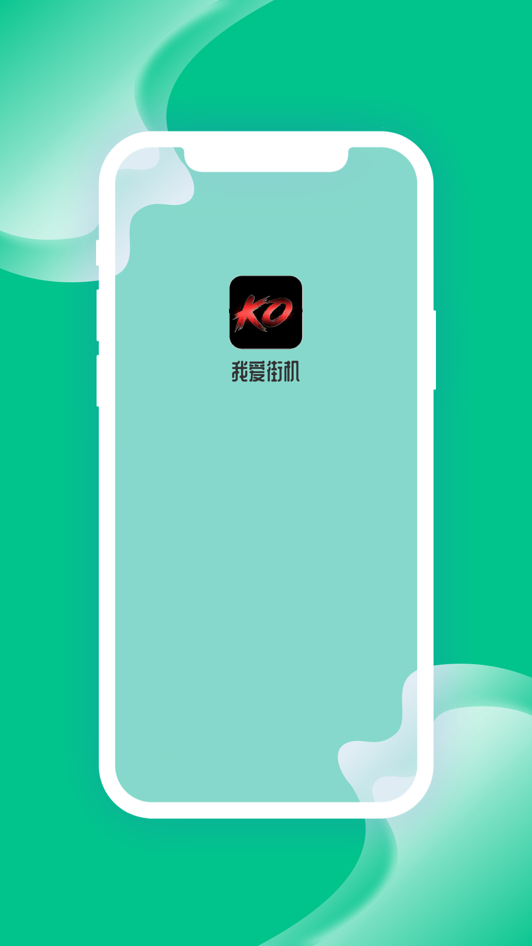 精彩截图-我爱街机2025官方新版