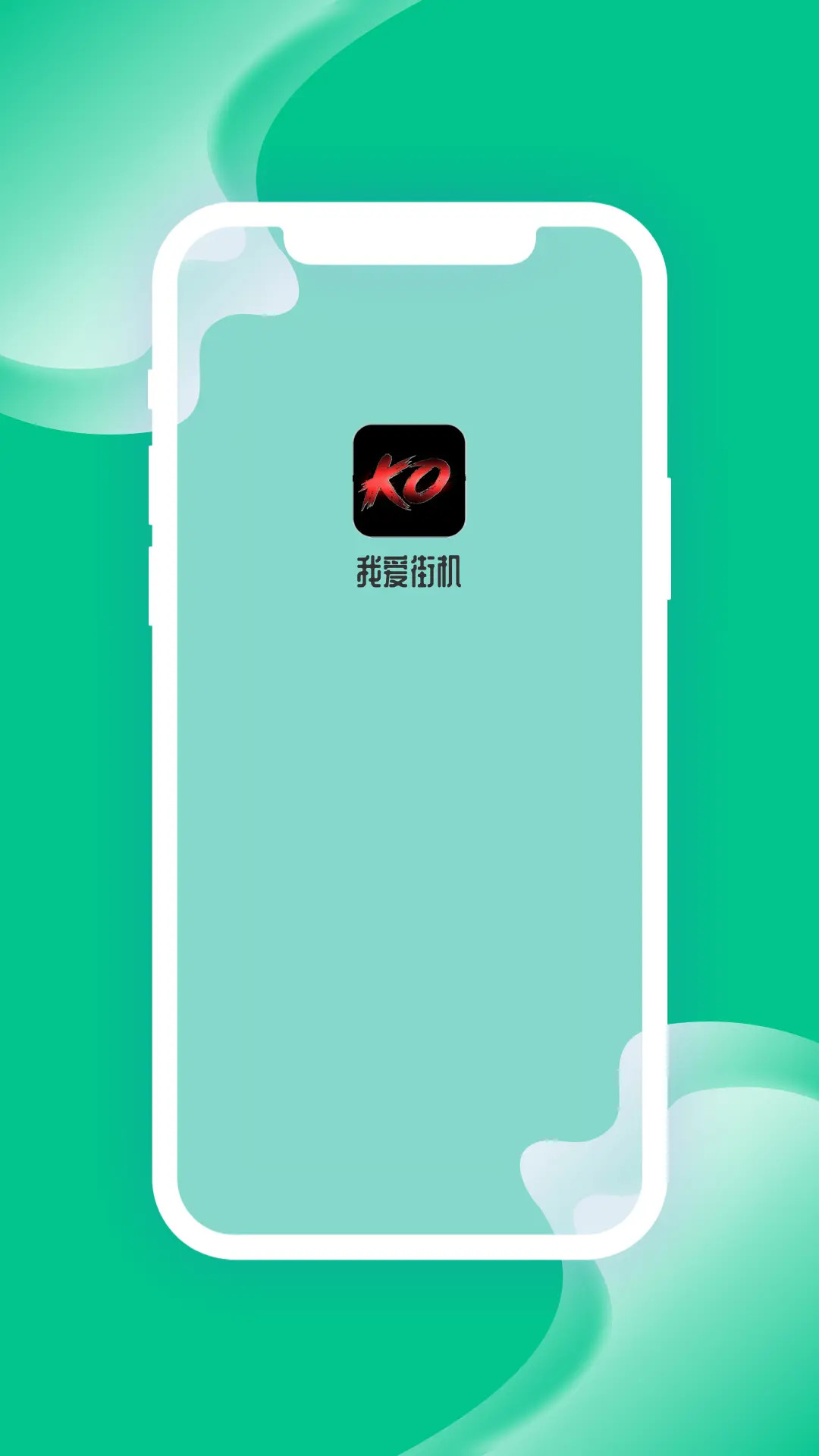 精彩截图-我爱街机2026官方新版